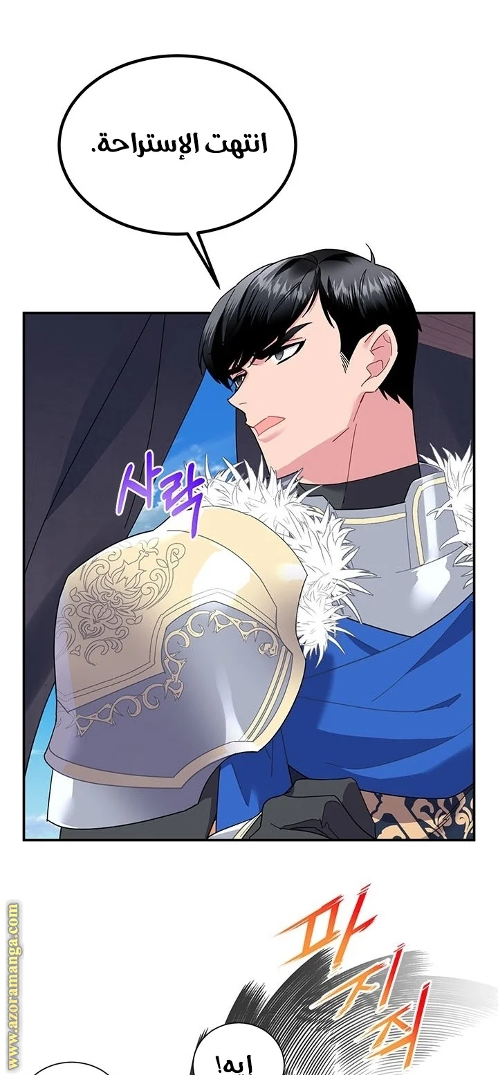 Read Herald Princess AR Manga Online