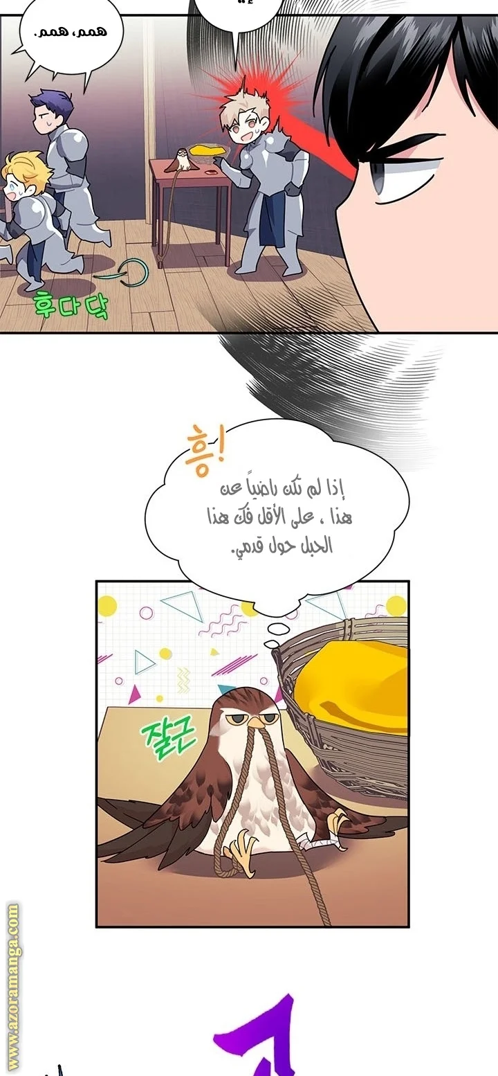 Read Herald Princess AR Manga Online
