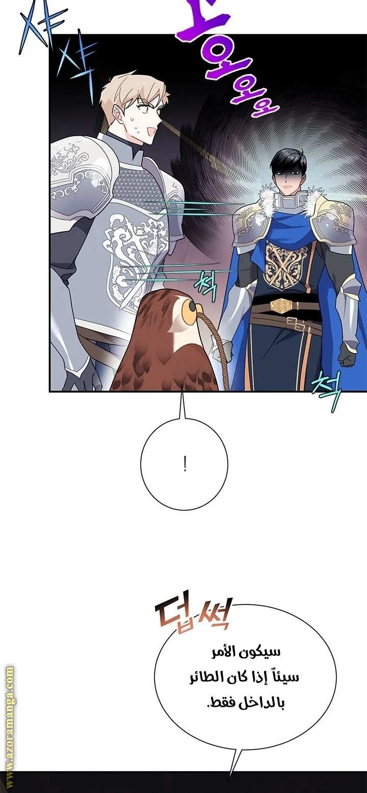 Read Herald Princess AR Manga Online