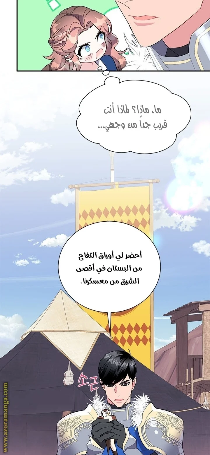Read Herald Princess AR Manga Online