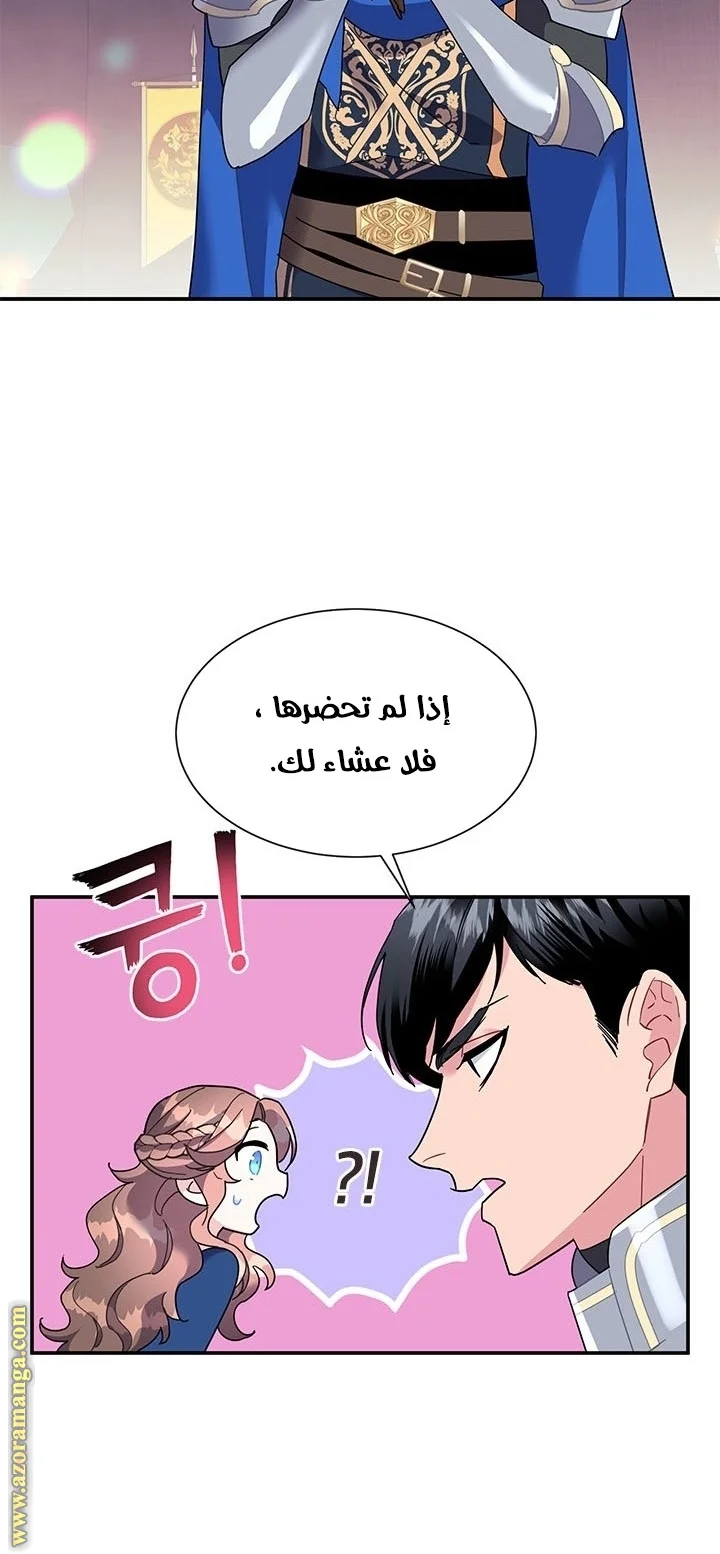 Read Herald Princess AR Manga Online