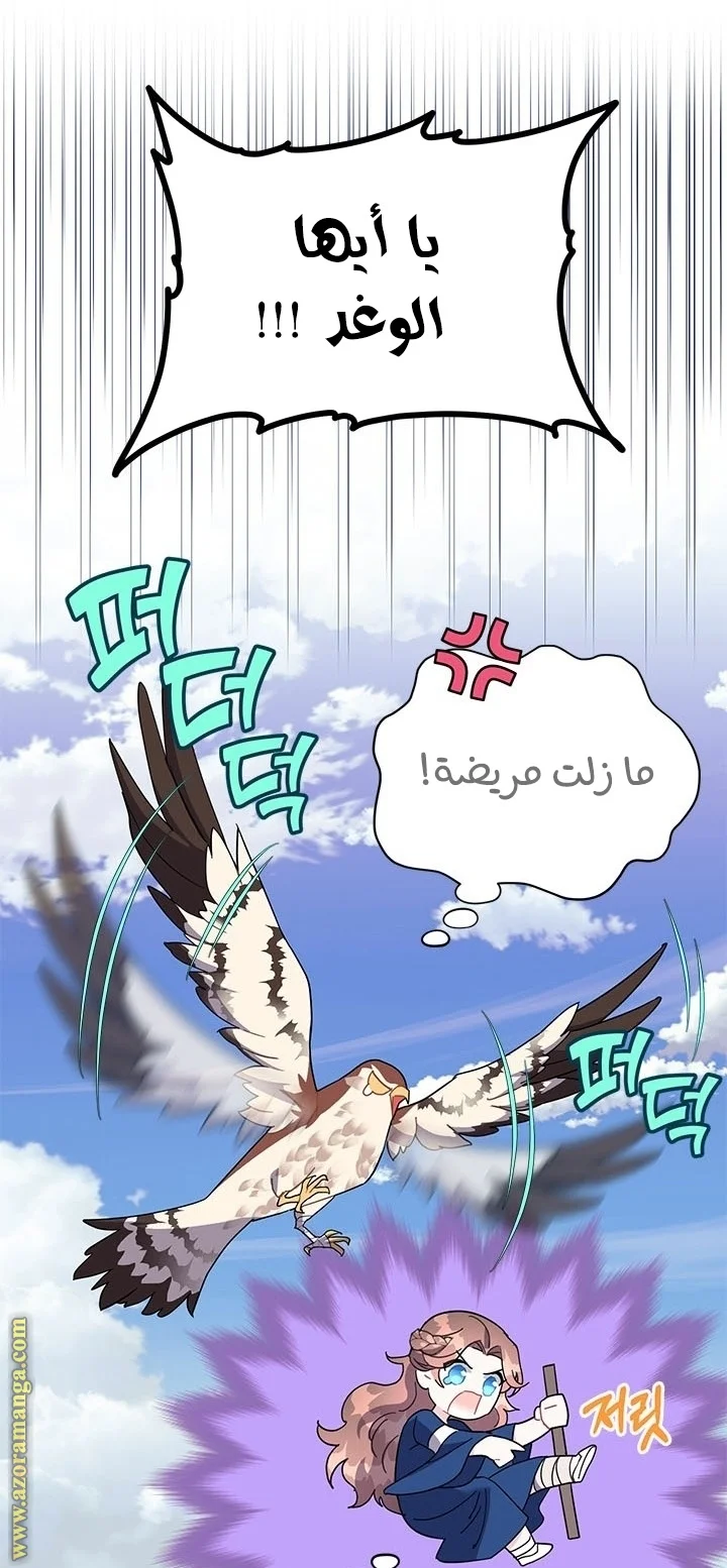 Read Herald Princess AR Manga Online