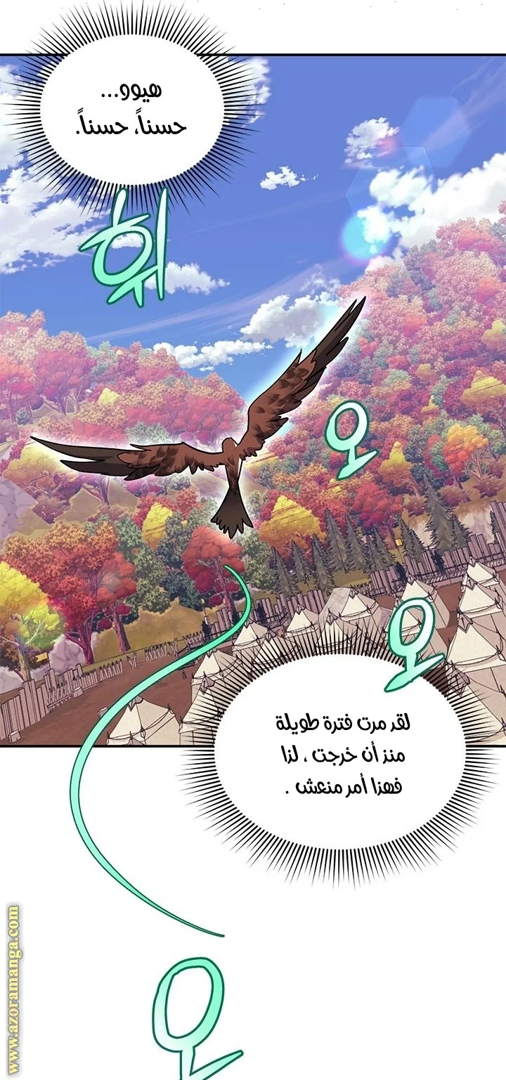 Read Herald Princess AR Manga Online