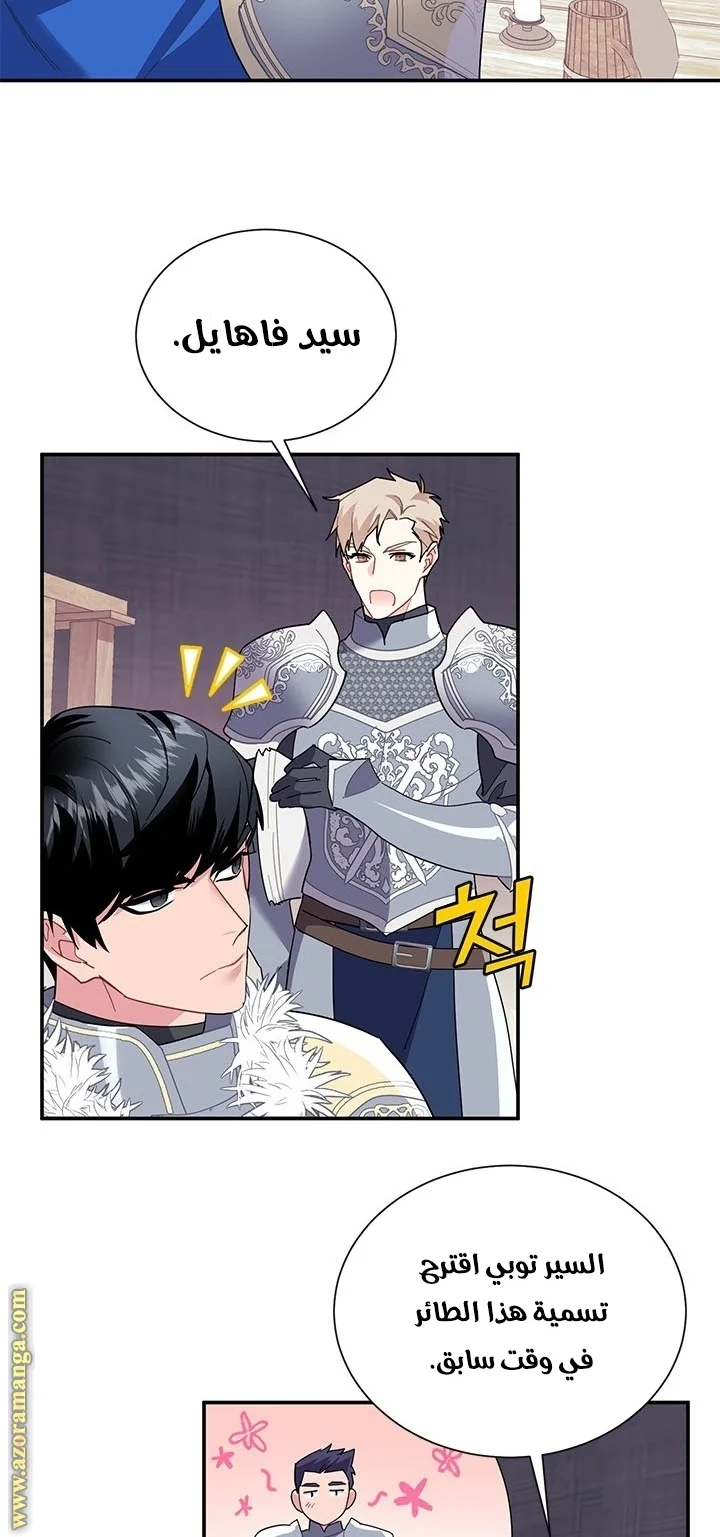 Read Herald Princess AR Manga Online