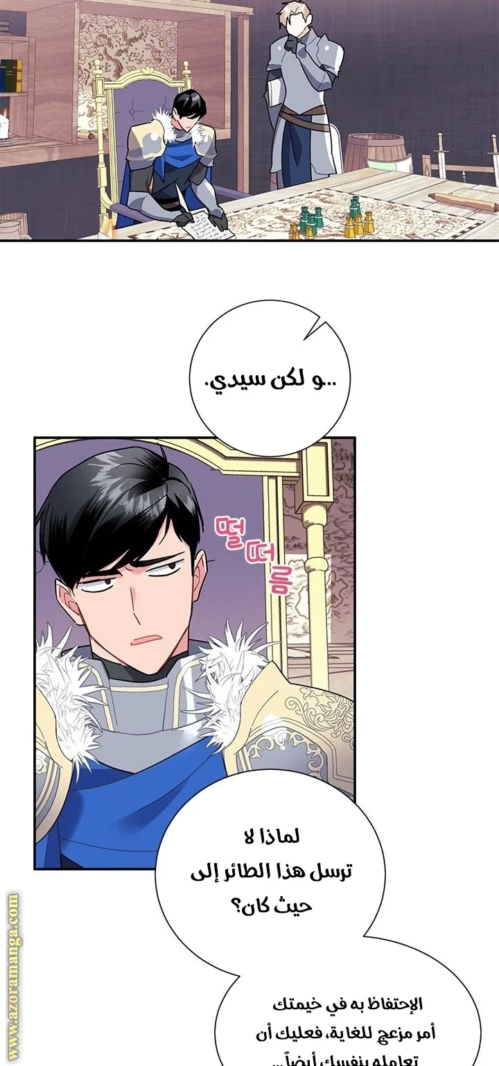 Read Herald Princess AR Manga Online