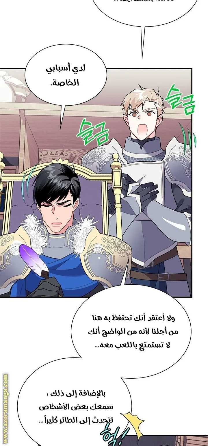 Read Herald Princess AR Manga Online