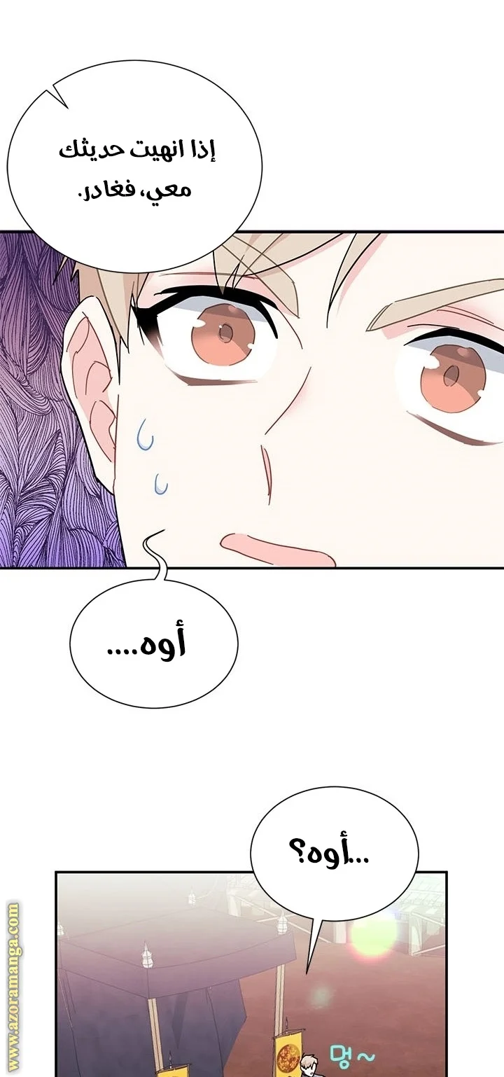 Read Herald Princess AR Manga Online