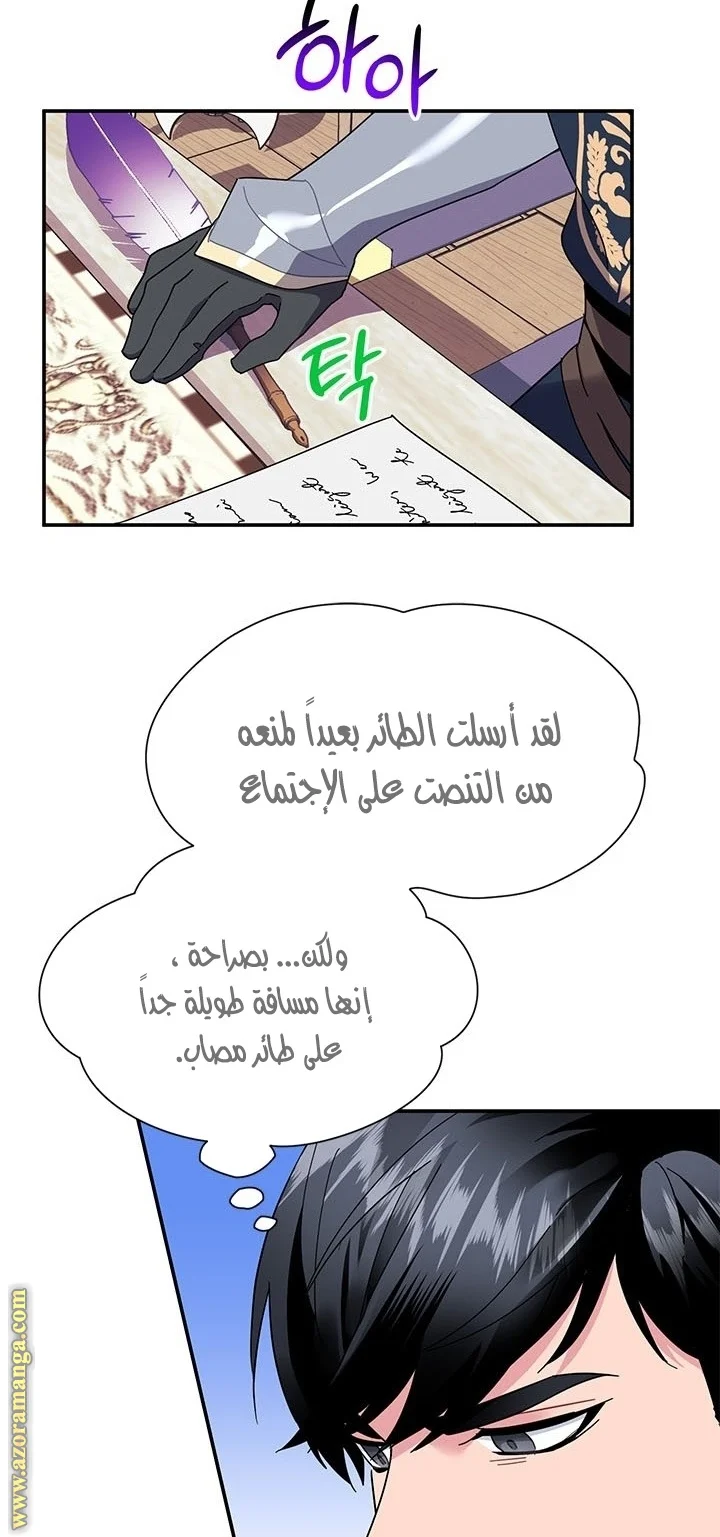 Read Herald Princess AR Manga Online