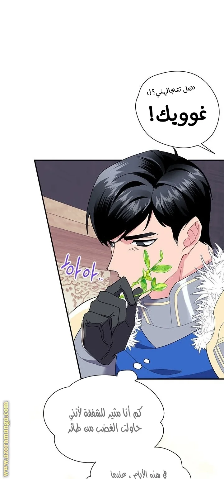 Read Herald Princess AR Manga Online