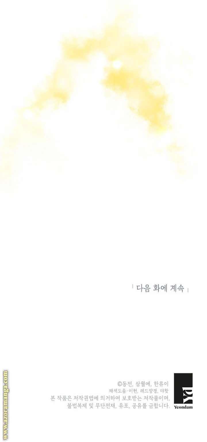 Read Herald Princess AR Manga Online