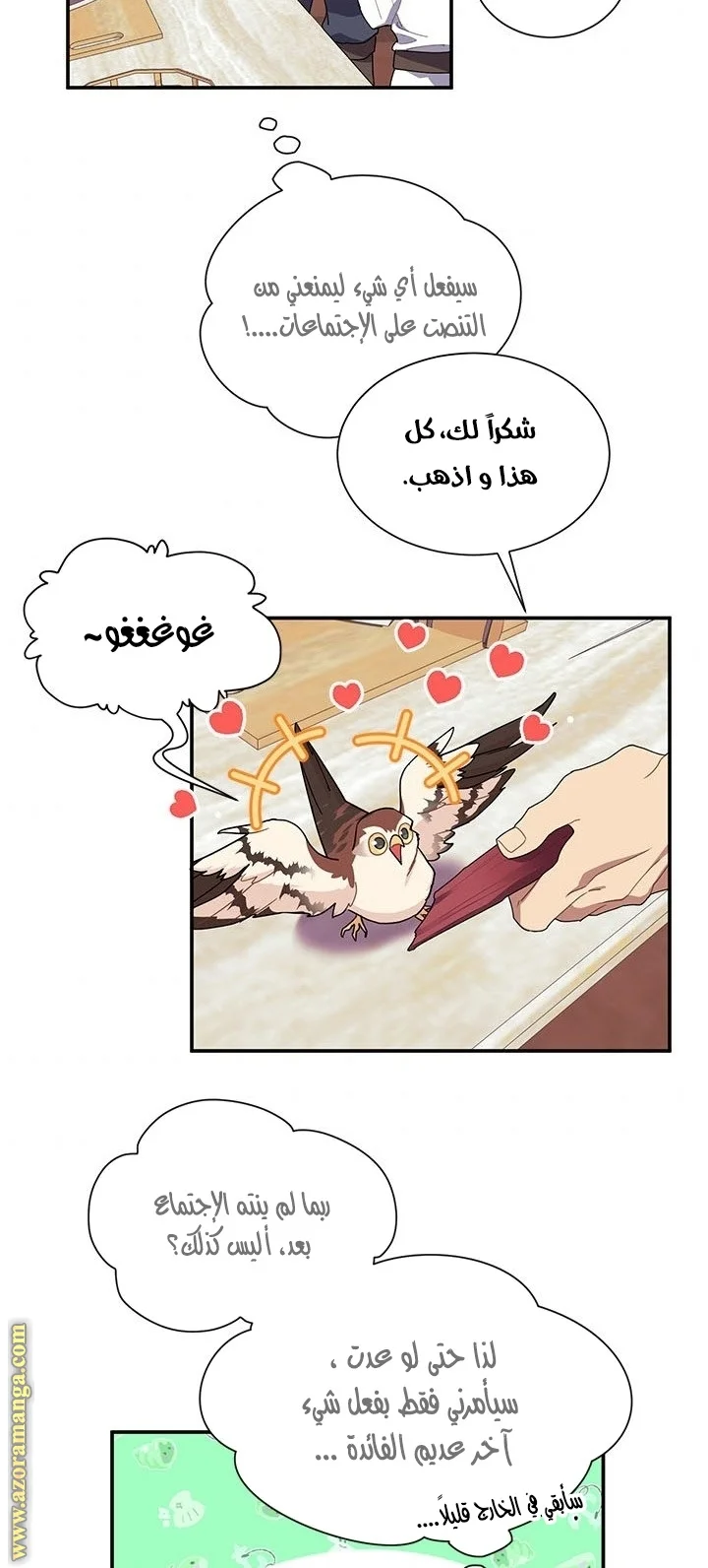 Read Herald Princess AR Manga Online