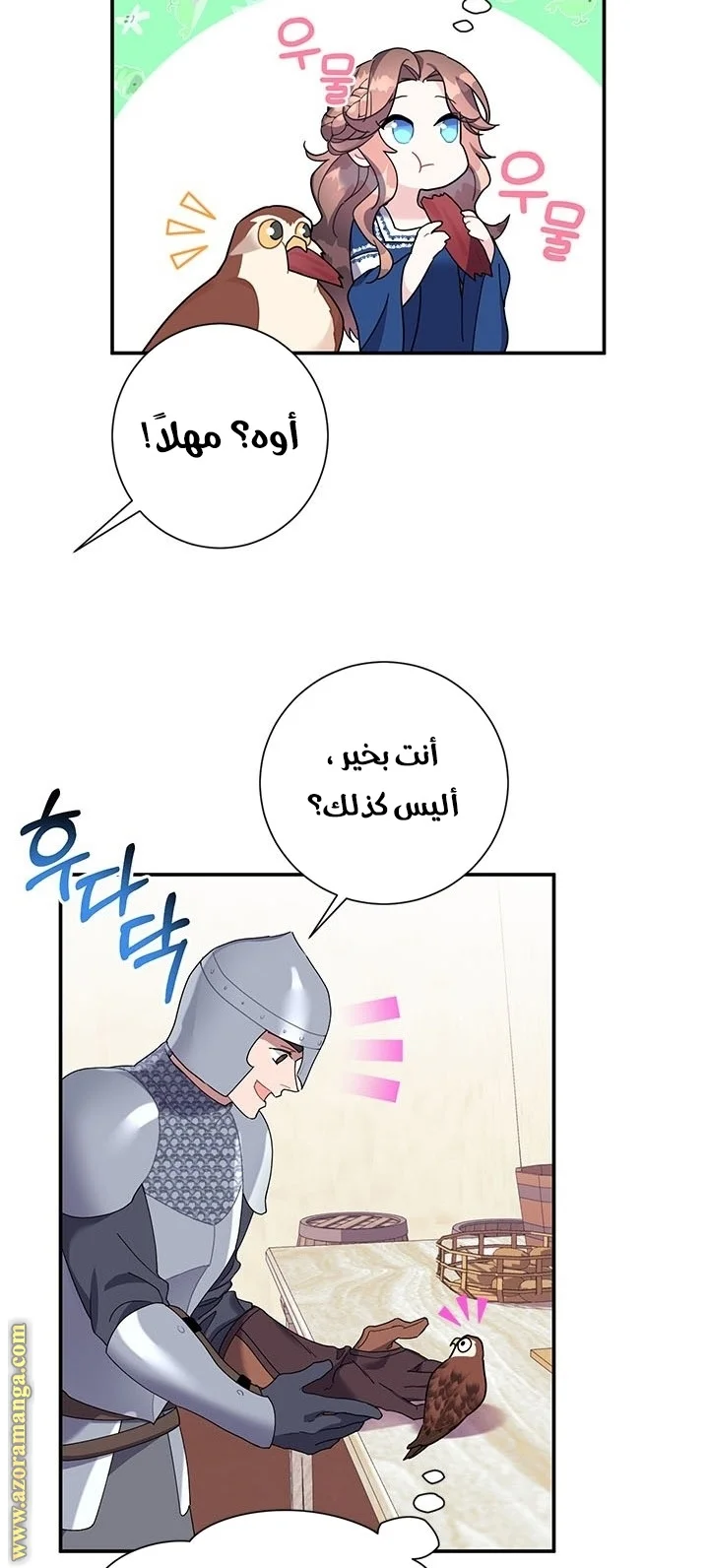 Read Herald Princess AR Manga Online