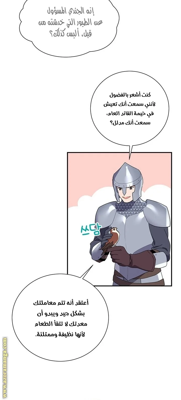 Read Herald Princess AR Manga Online