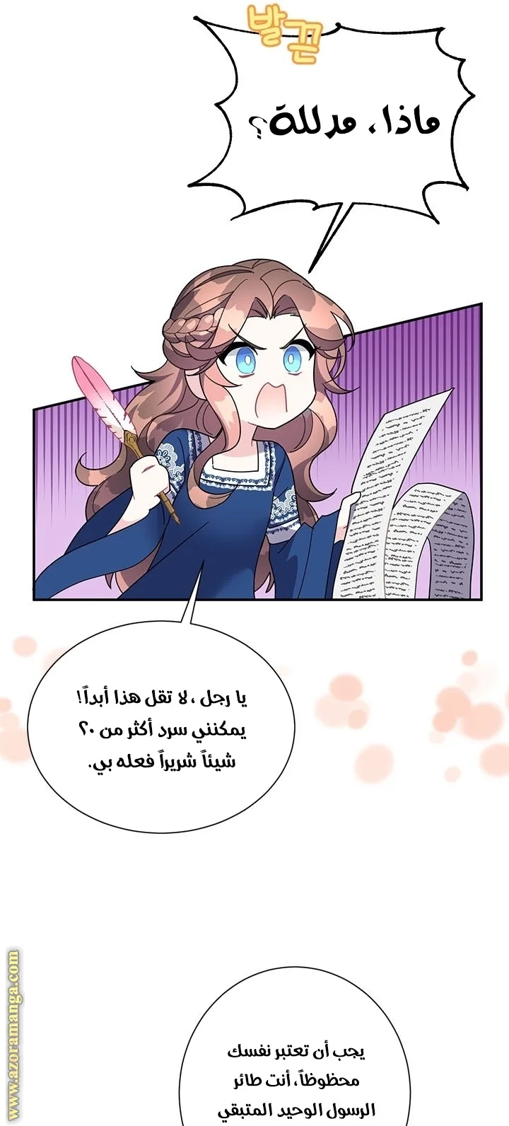 Read Herald Princess AR Manga Online