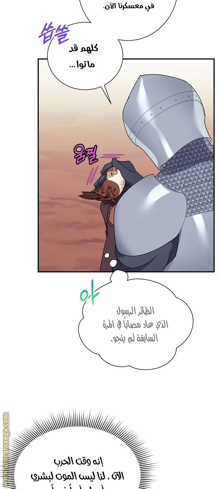 Read Herald Princess AR Manga Online