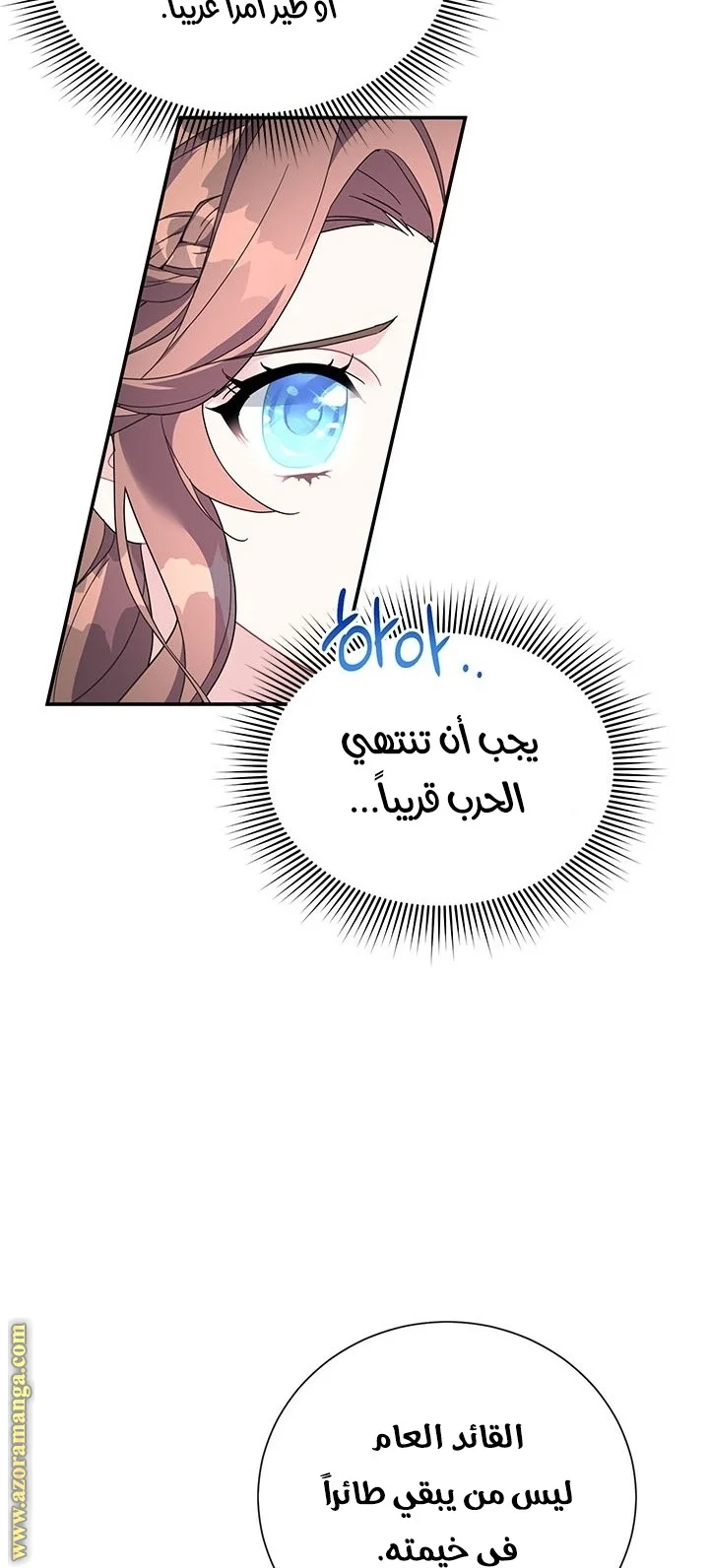 Read Herald Princess AR Manga Online