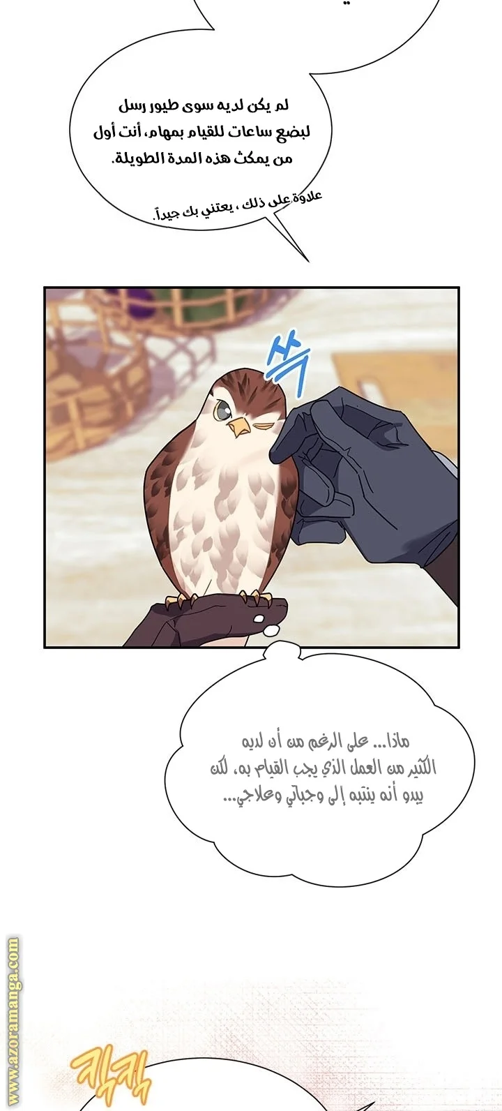 Read Herald Princess AR Manga Online