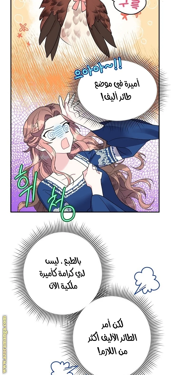 Read Herald Princess AR Manga Online