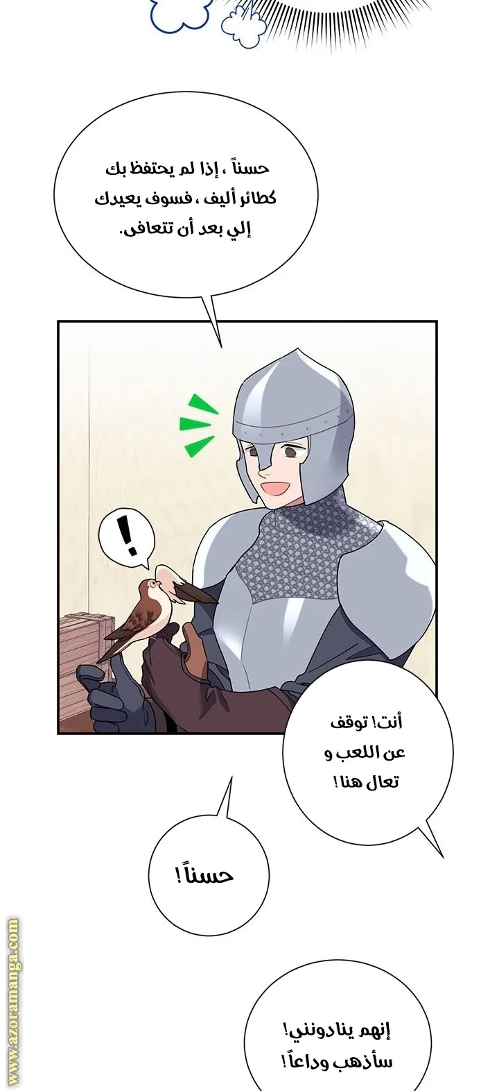 Read Herald Princess AR Manga Online