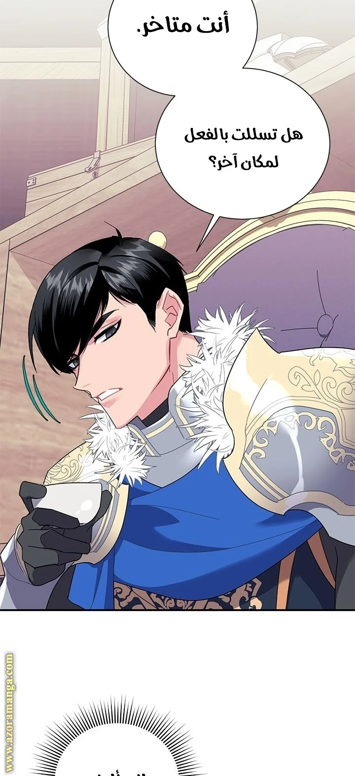 Read Herald Princess AR Manga Online