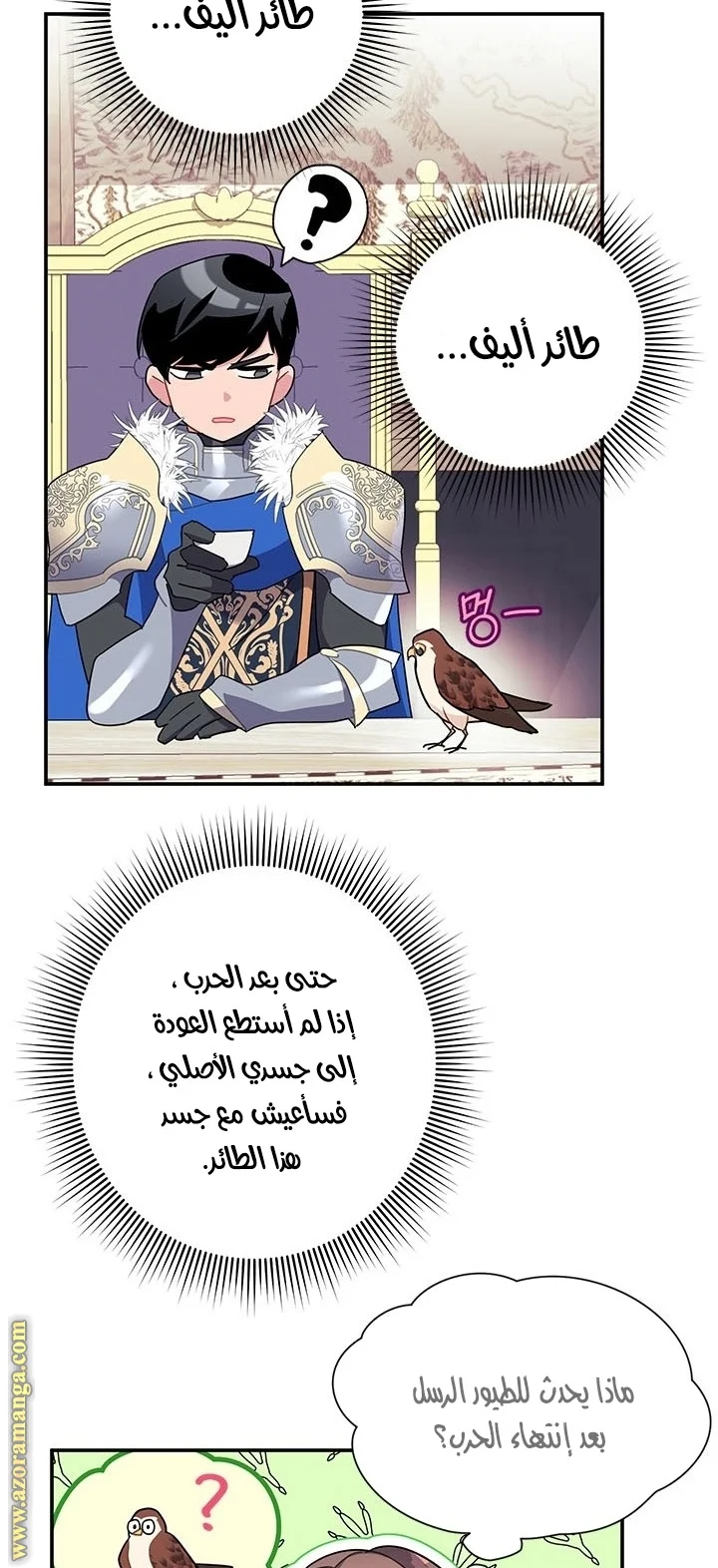 Read Herald Princess AR Manga Online
