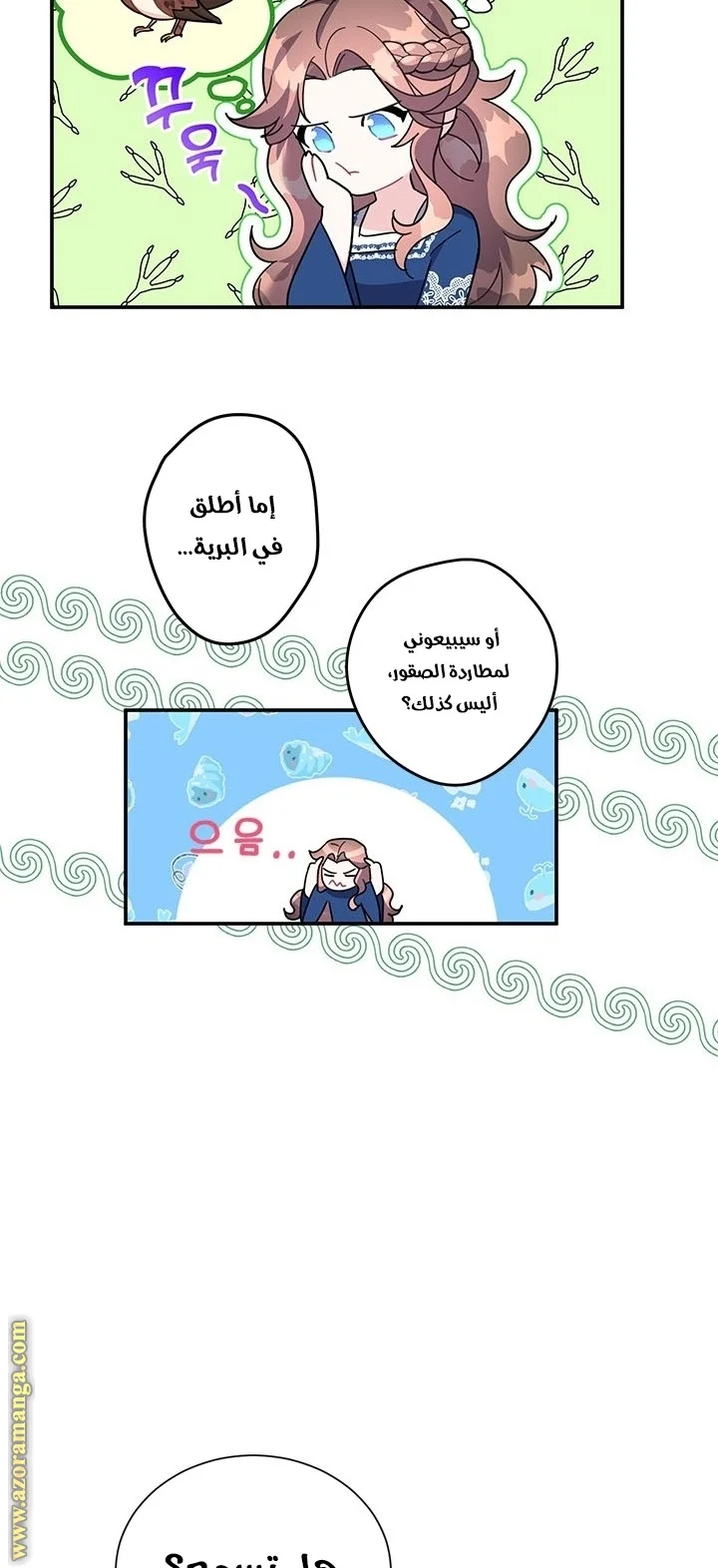 Read Herald Princess AR Manga Online