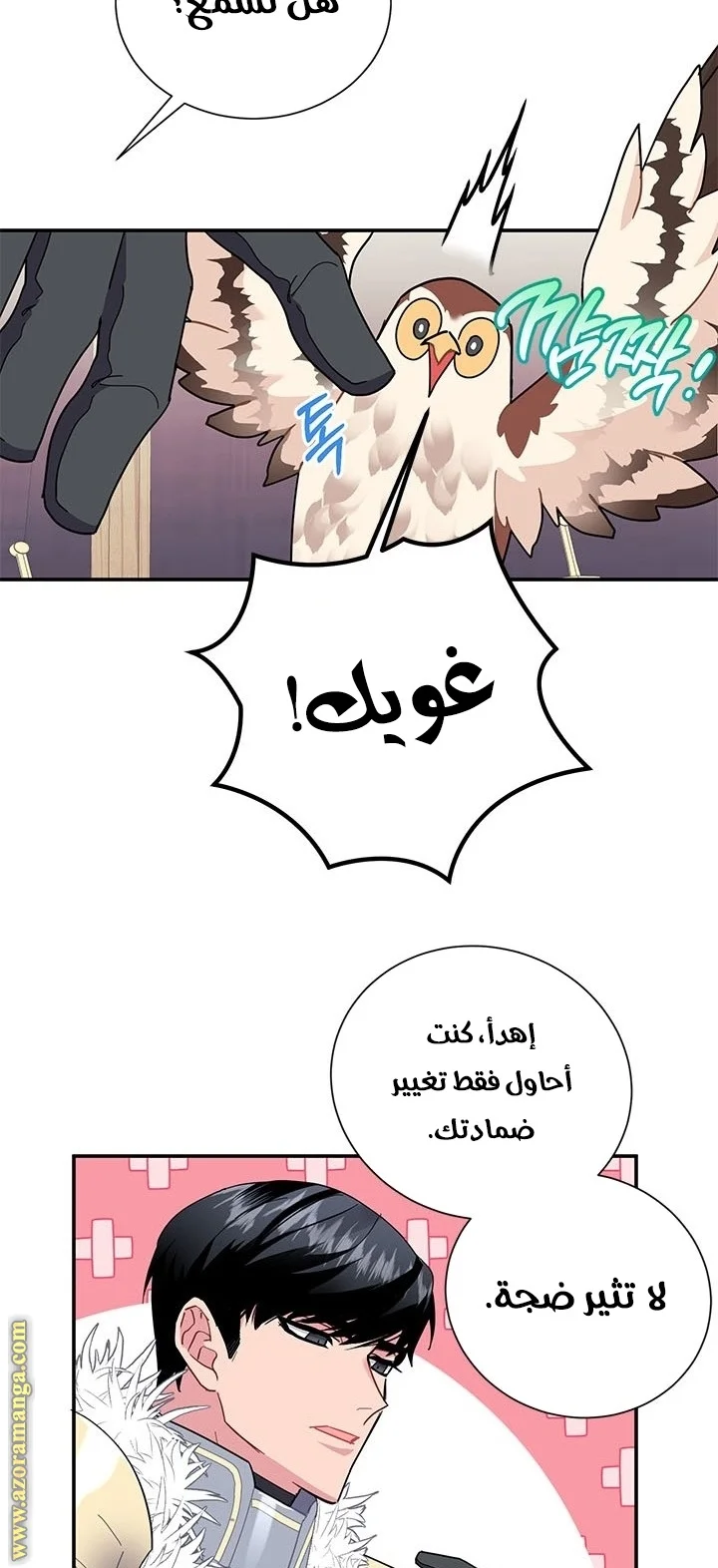 Read Herald Princess AR Manga Online