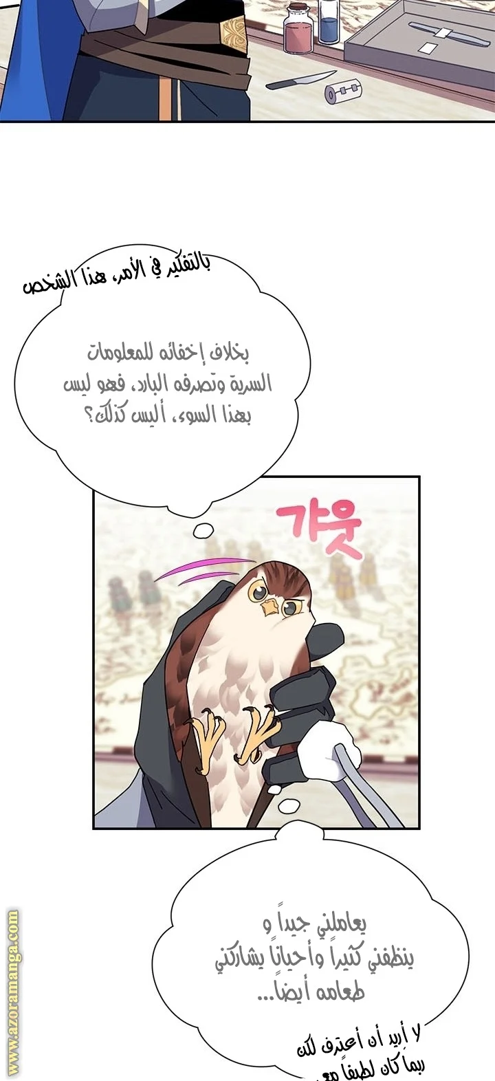 Read Herald Princess AR Manga Online