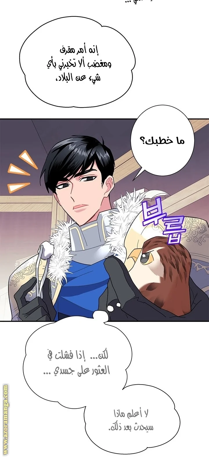 Read Herald Princess AR Manga Online
