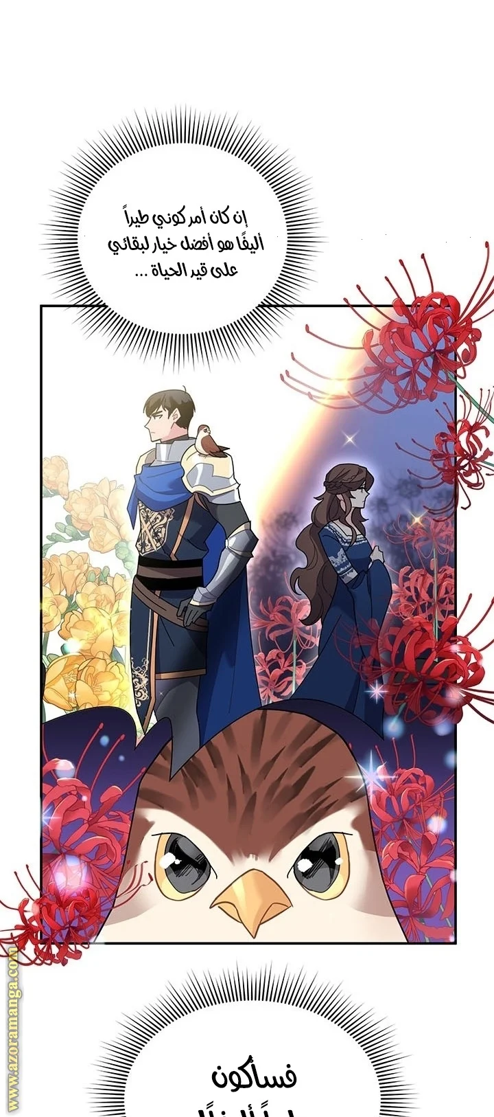 Read Herald Princess AR Manga Online