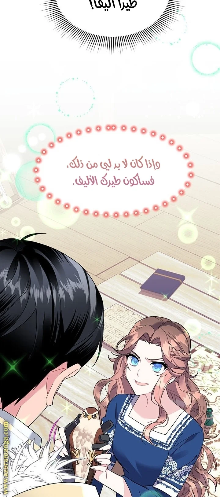 Read Herald Princess AR Manga Online