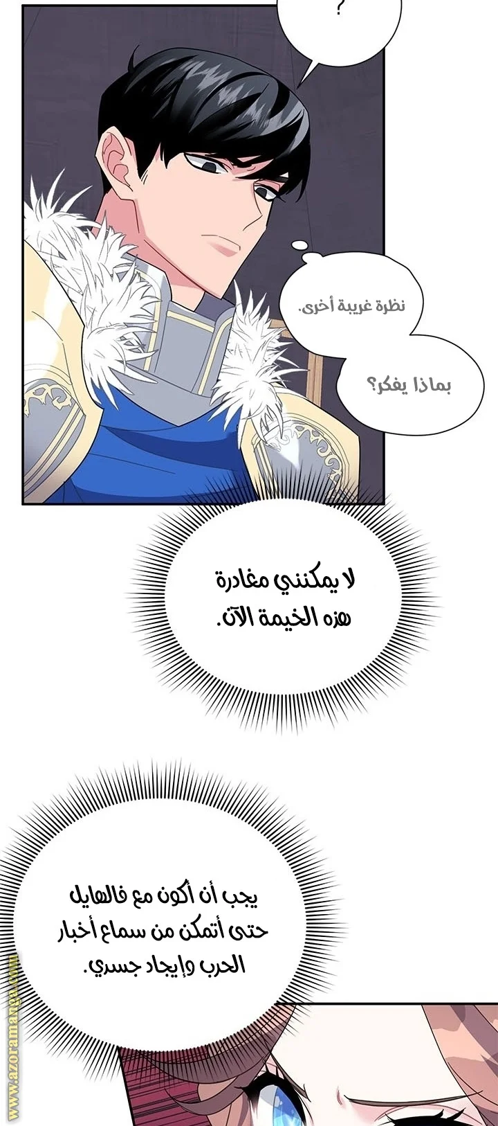 Read Herald Princess AR Manga Online