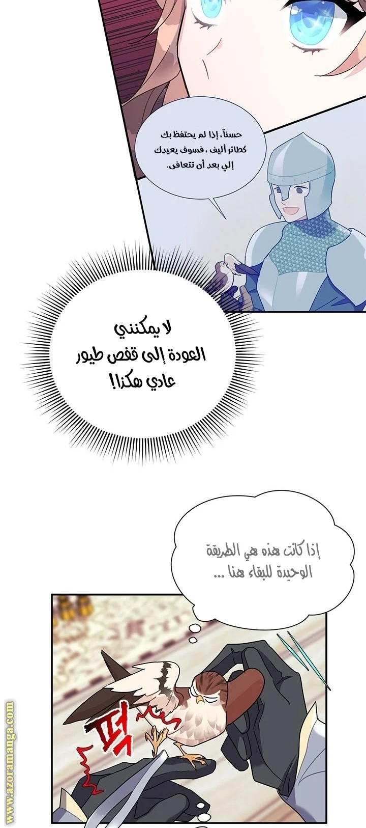 Read Herald Princess AR Manga Online