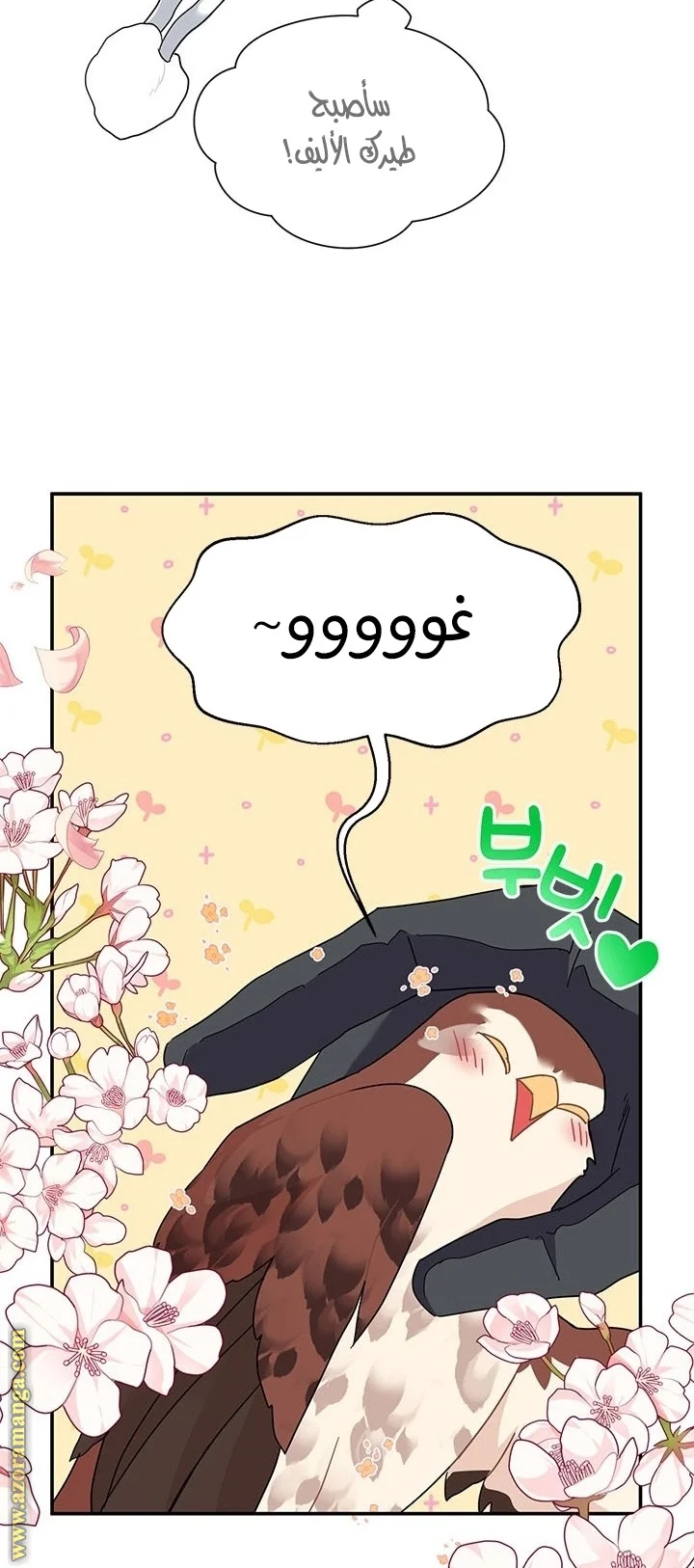 Read Herald Princess AR Manga Online