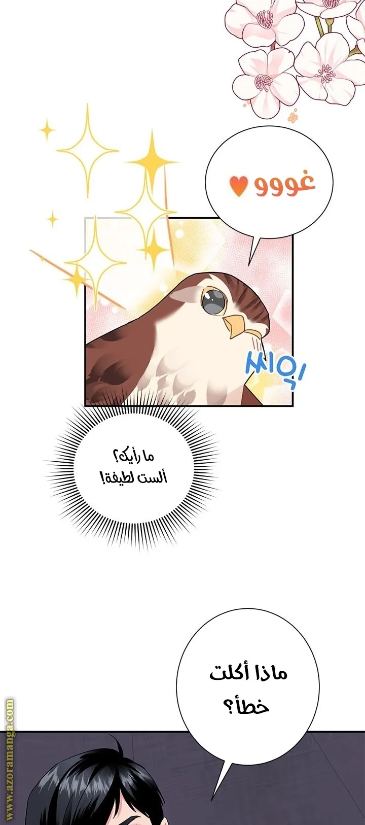 Read Herald Princess AR Manga Online