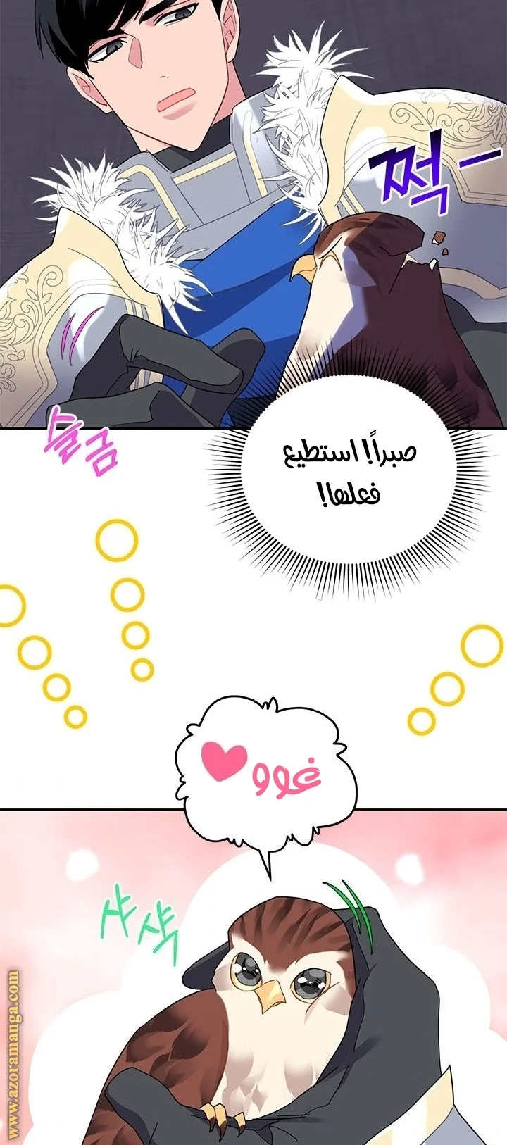 Read Herald Princess AR Manga Online