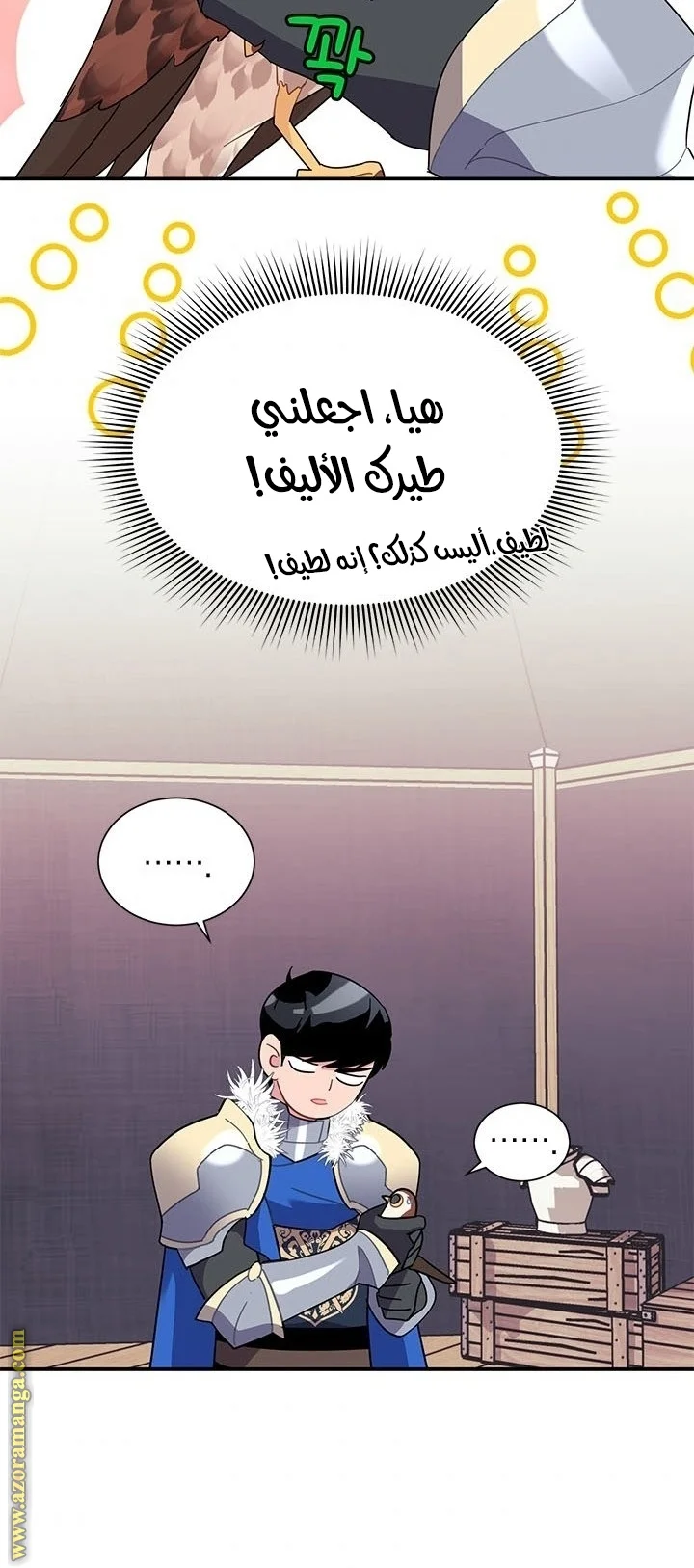 Read Herald Princess AR Manga Online