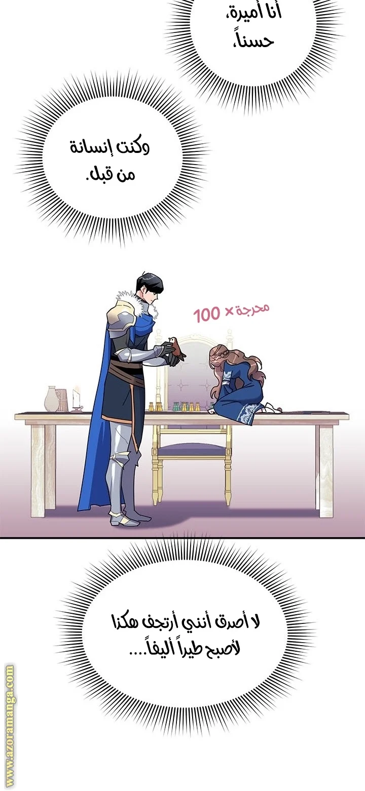 Read Herald Princess AR Manga Online