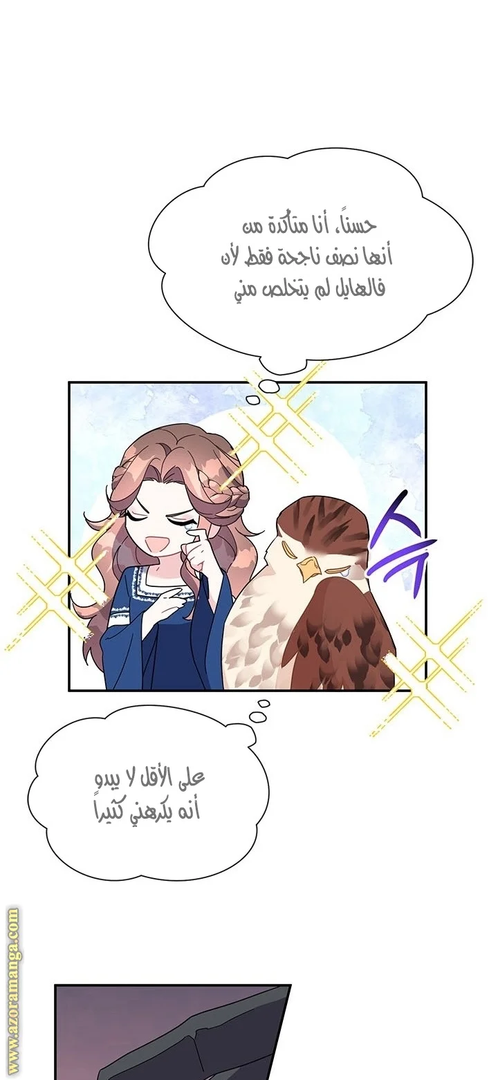 Read Herald Princess AR Manga Online