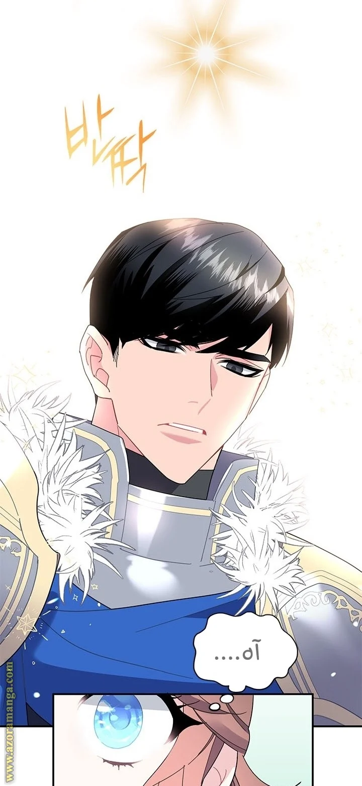 Read Herald Princess AR Manga Online