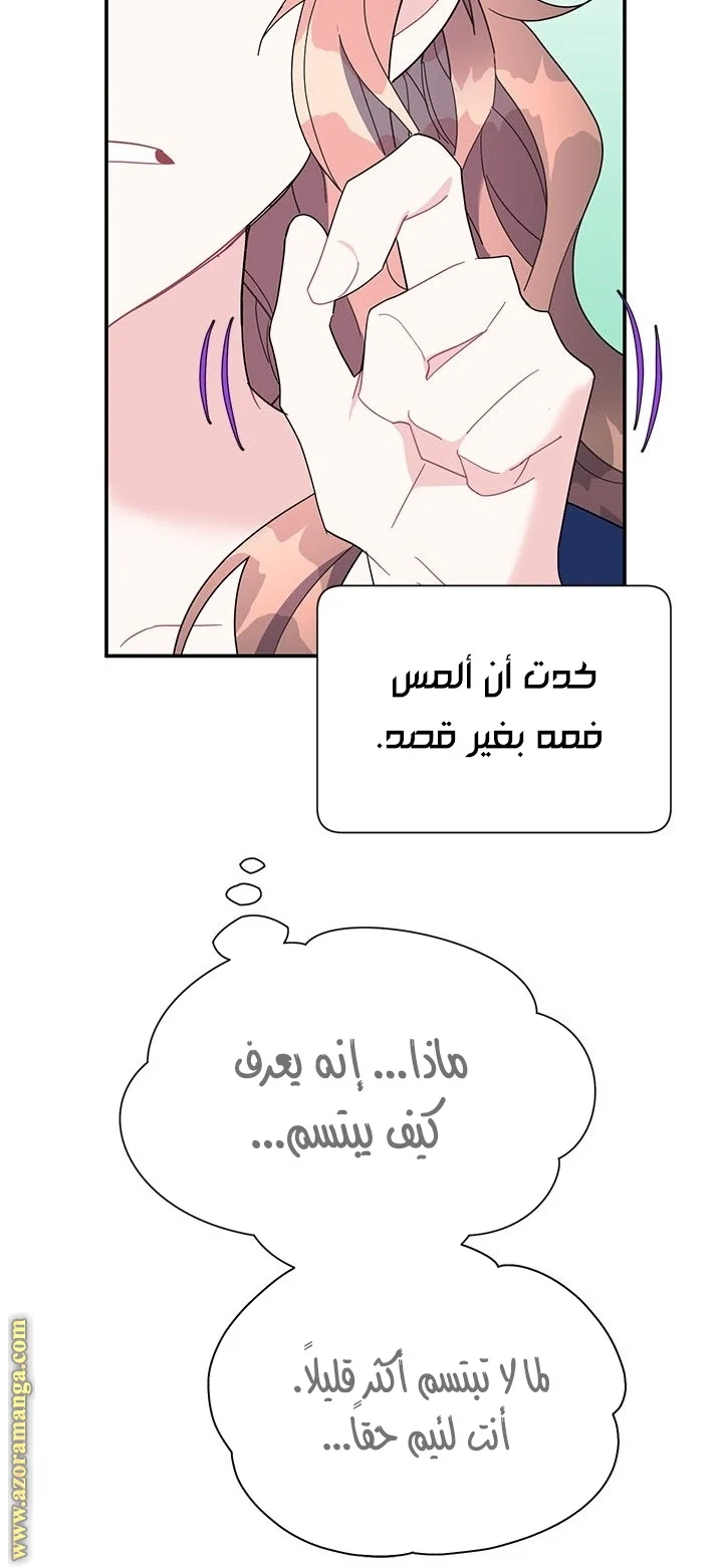 Read Herald Princess AR Manga Online