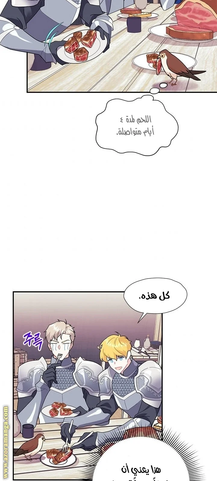 Read Herald Princess AR Manga Online