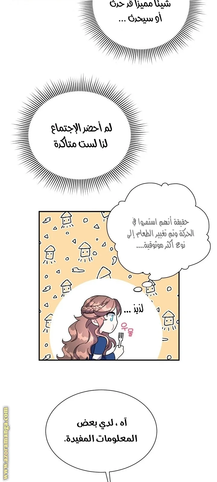 Read Herald Princess AR Manga Online