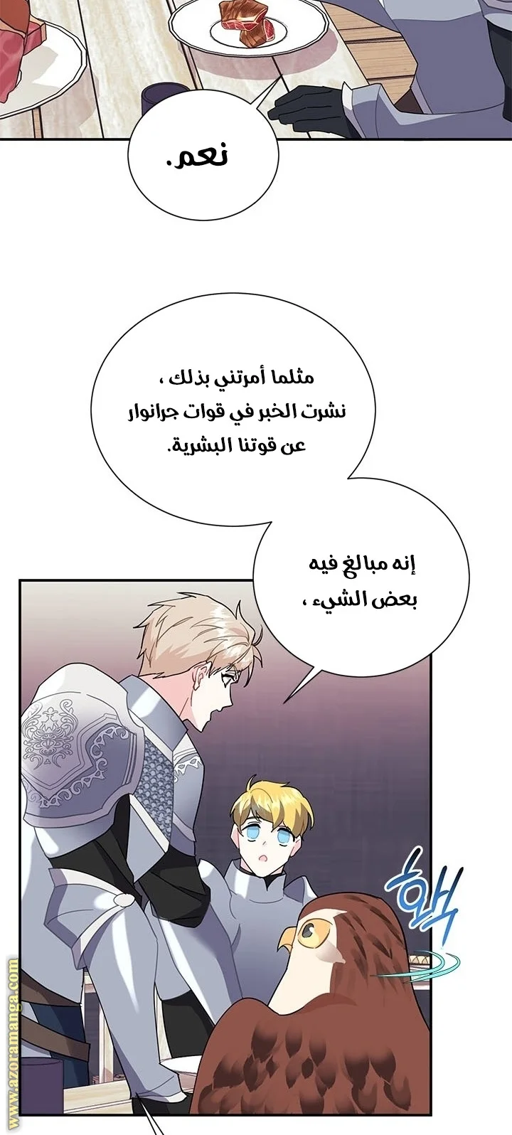 Read Herald Princess AR Manga Online