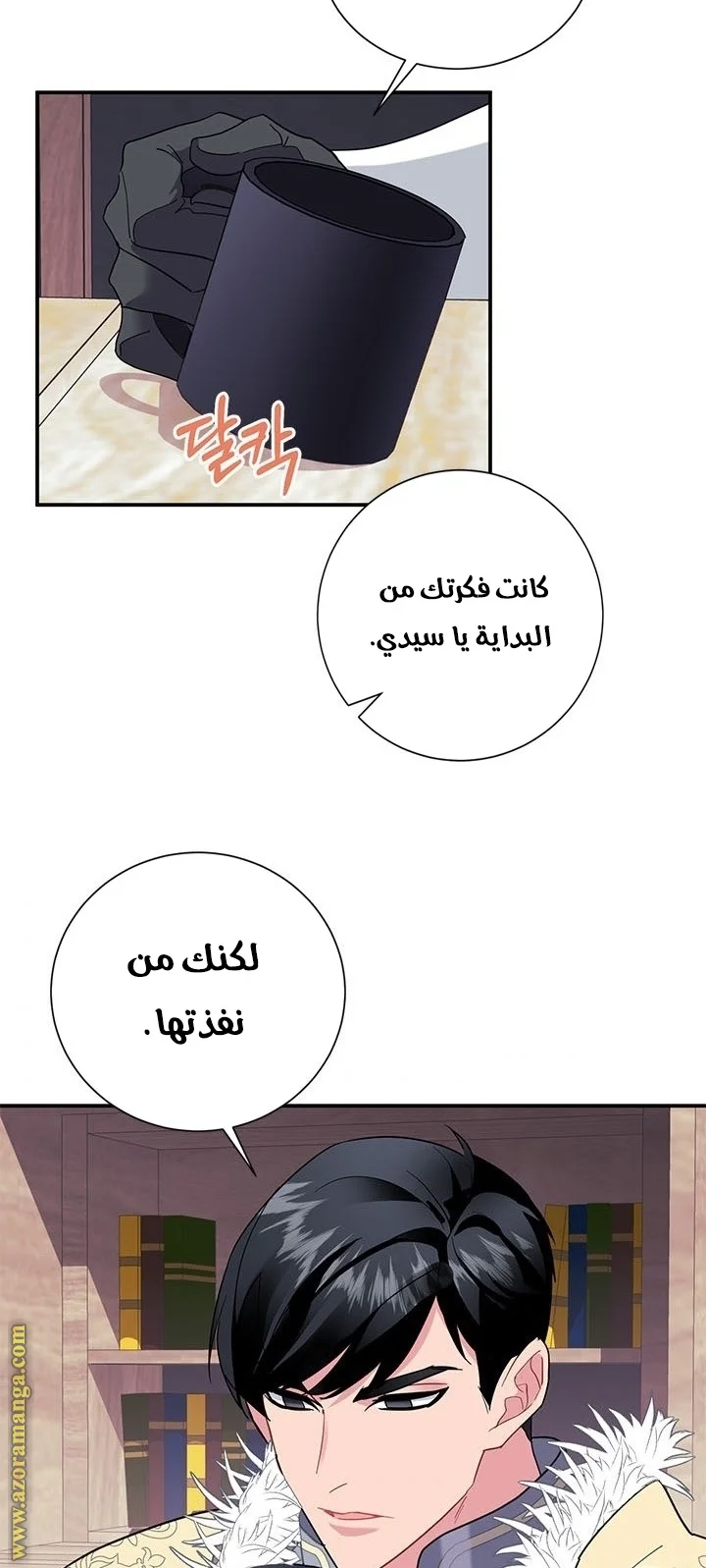 Read Herald Princess AR Manga Online