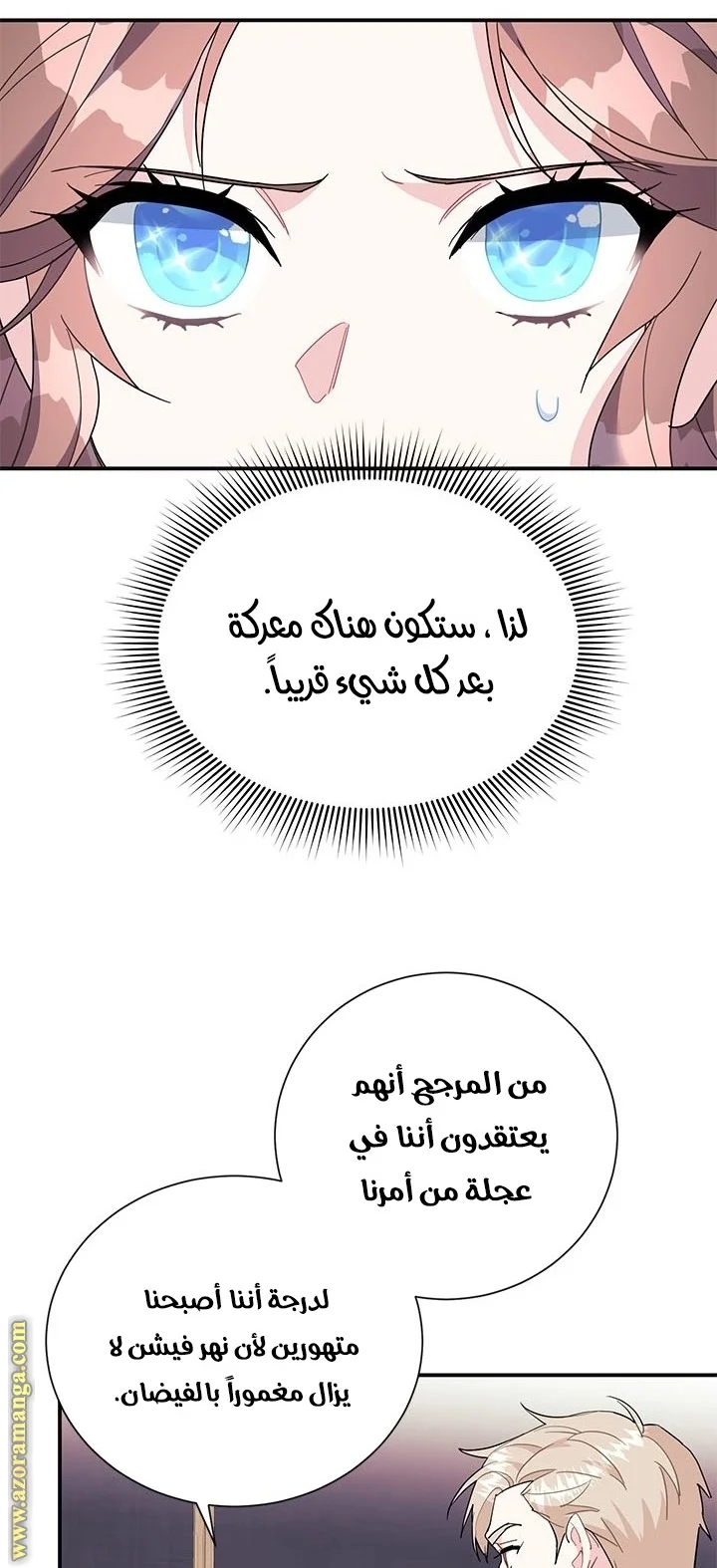 Read Herald Princess AR Manga Online