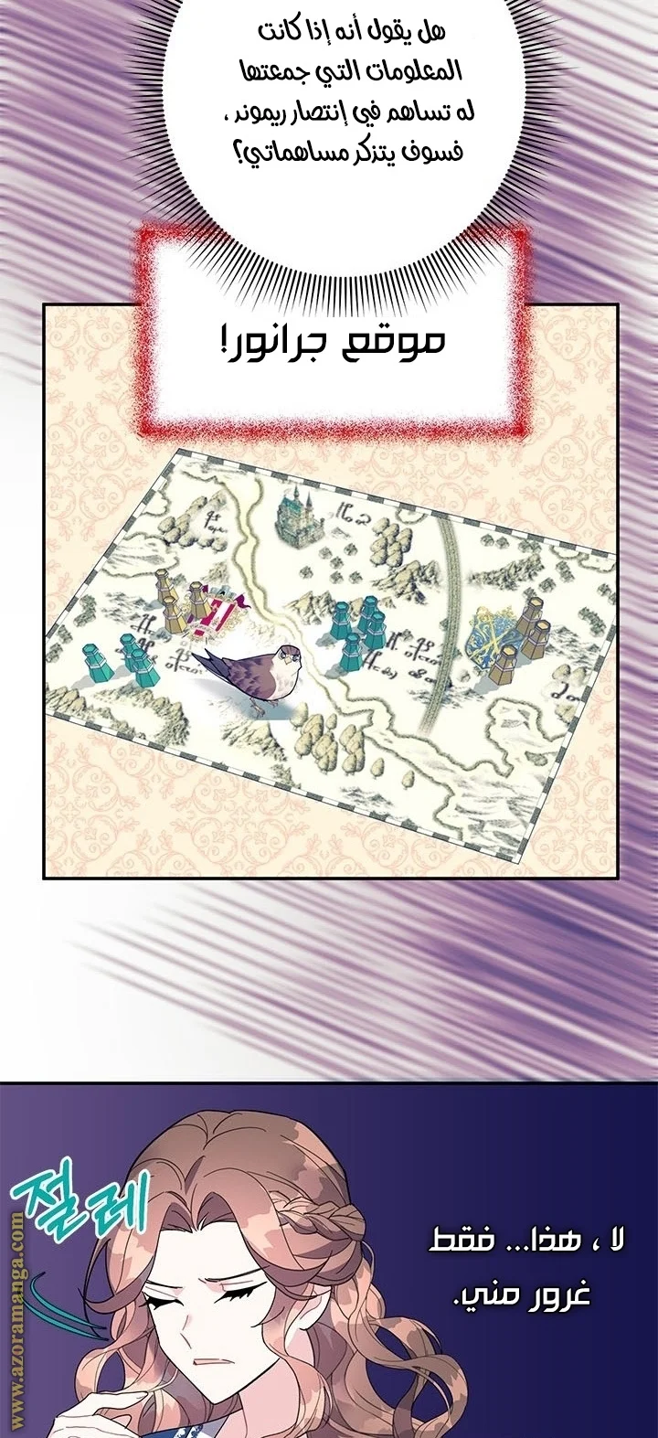 Read Herald Princess AR Manga Online