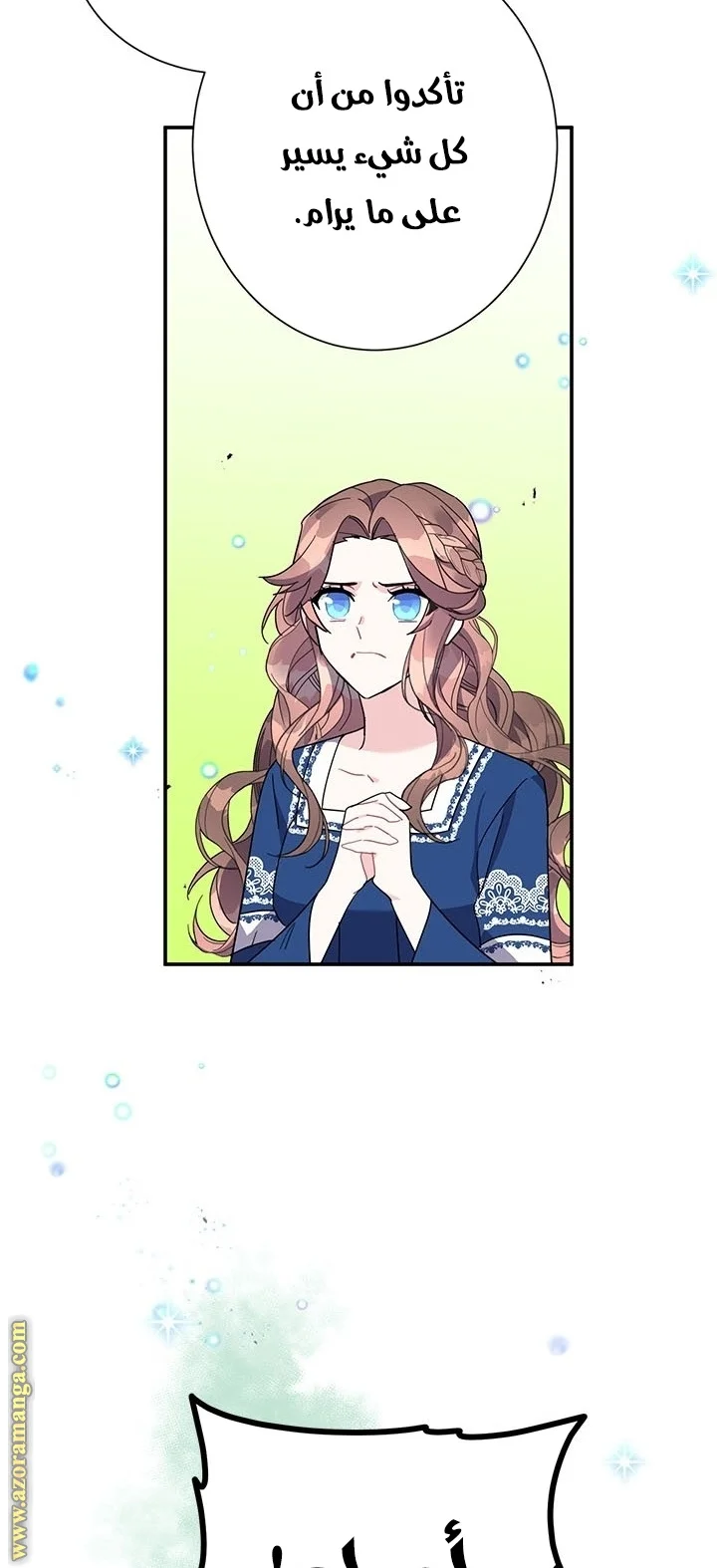 Read Herald Princess AR Manga Online