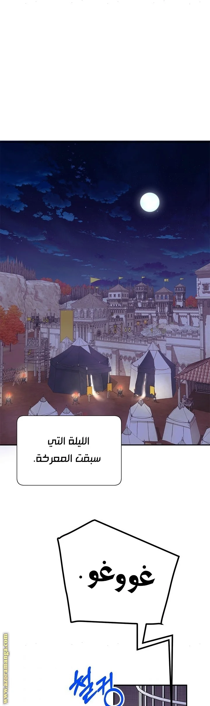 Read Herald Princess AR Manga Online