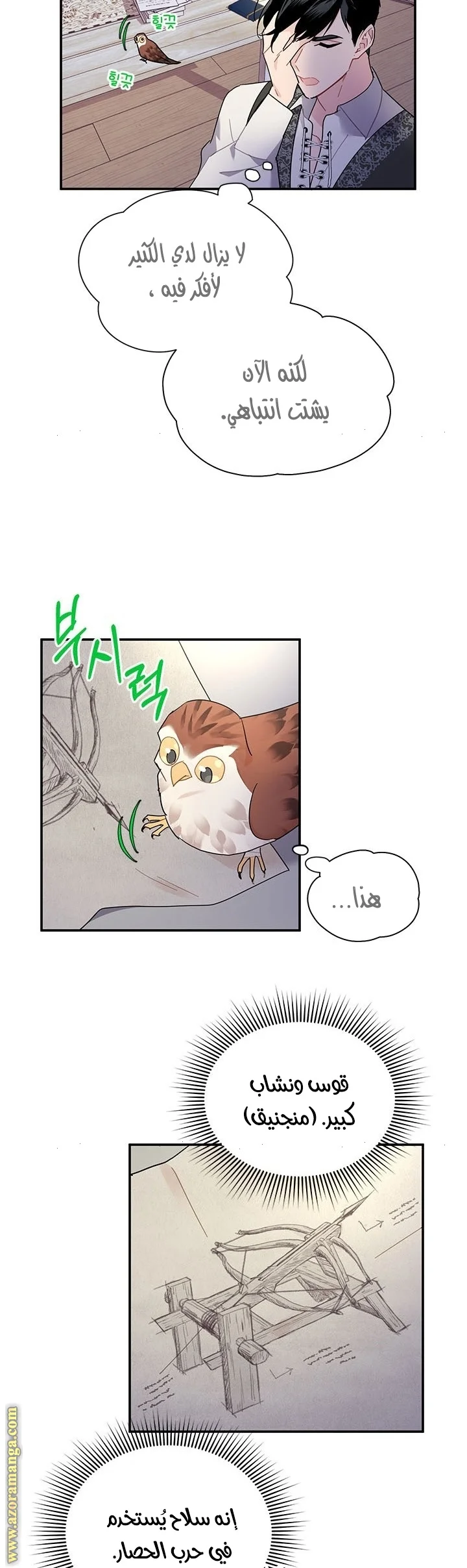 Read Herald Princess AR Manga Online